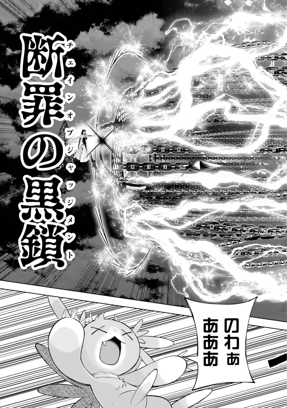 Yuusha Party no Nimotsu Mochi - Chapter 24.3 - Page 3